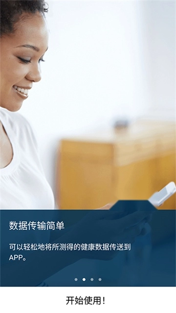 欧姆龙笔记官方版图4