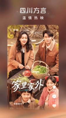 红果免费短剧