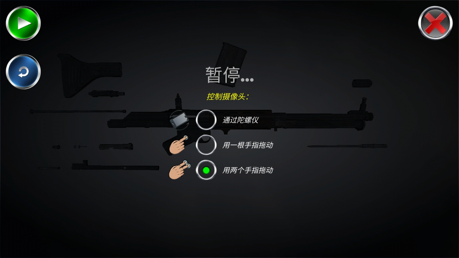 武器拆卸最新版(3)