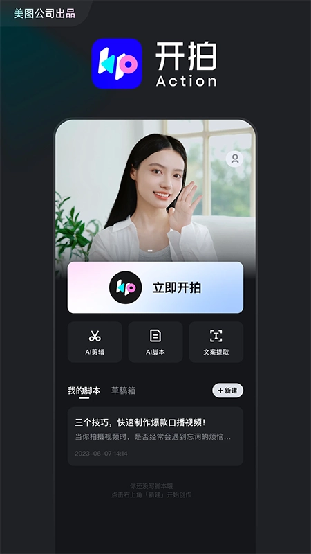 开拍老版手机版图1