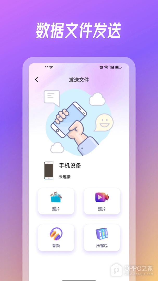 旋风克隆互传图1