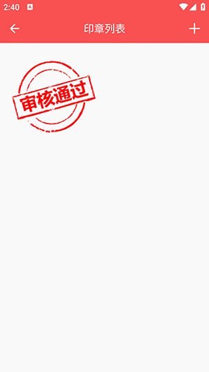 PDF标注工具手机免费版图3