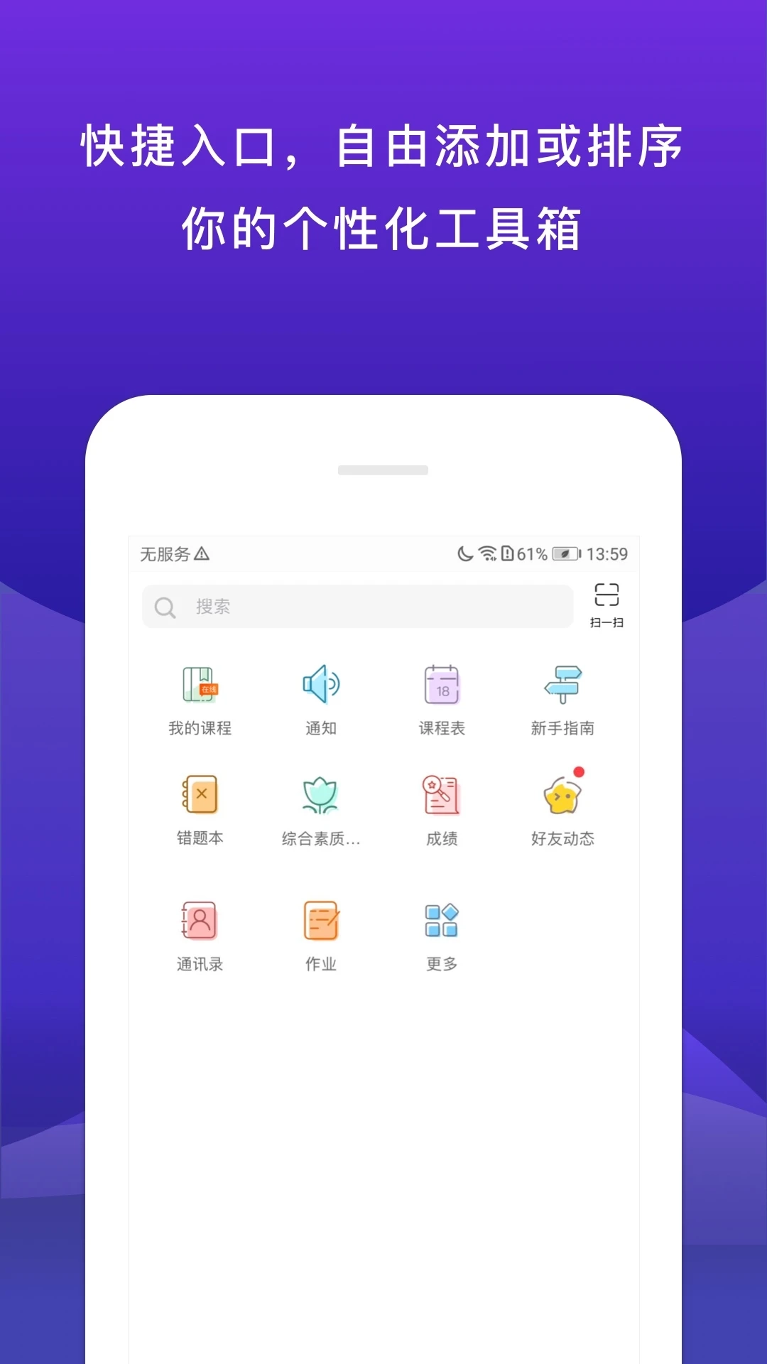 校内外最新版图1