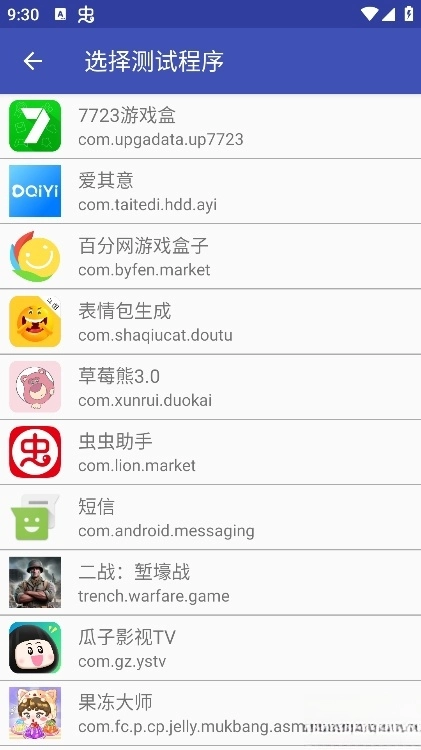 TNET弱网免费原版图1