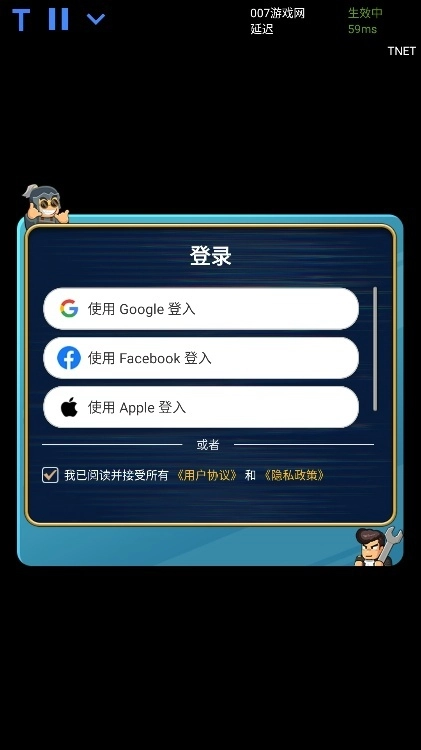 TNET弱网免费原版图3