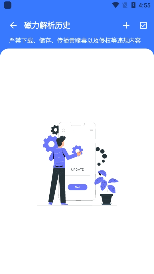 超强磁力plus官方版图2