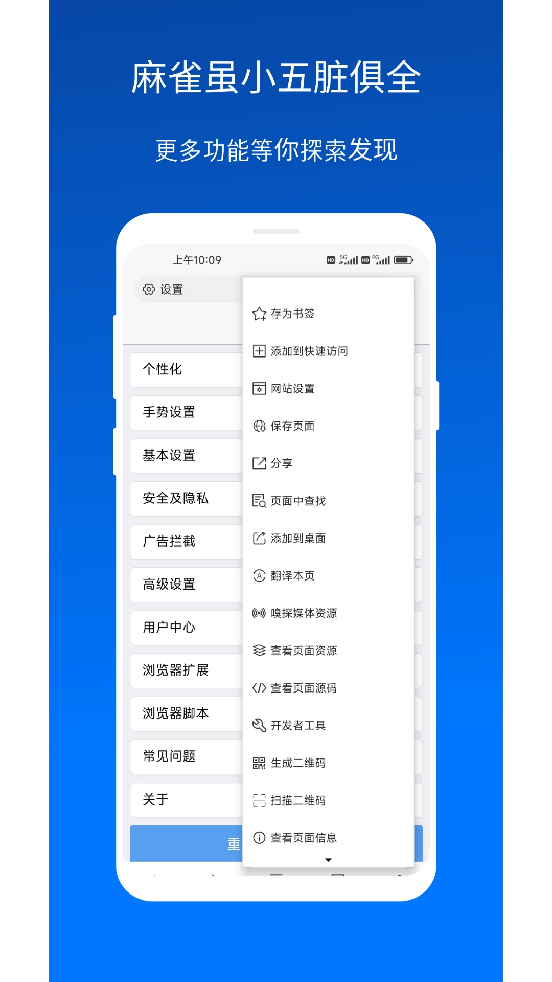 x浏览器手机版图3