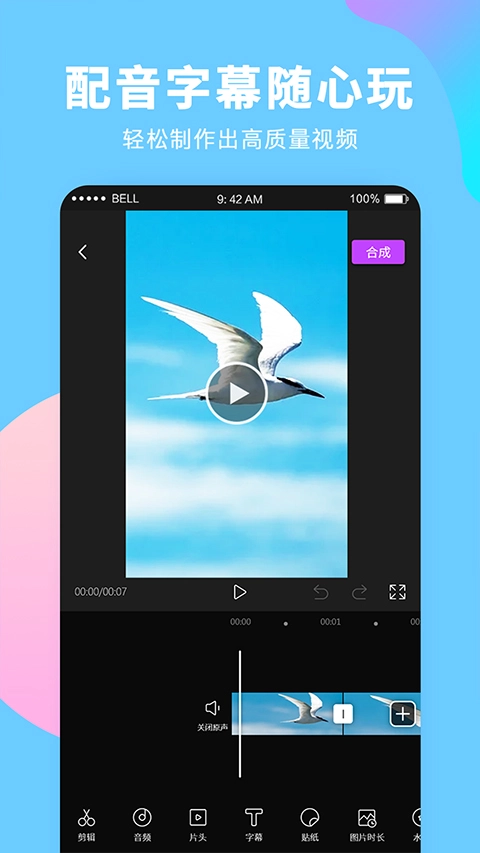 录屏大师官方版图3