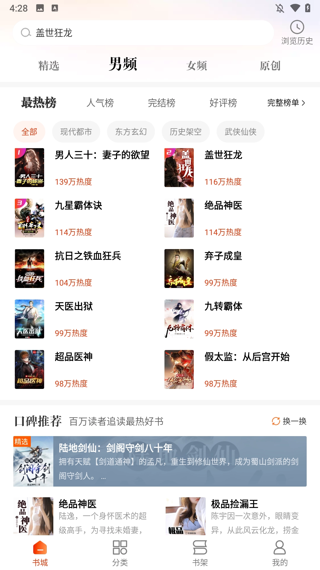 洋葱小说最新下载