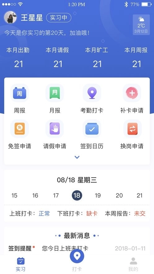 黔职通手机正版图2