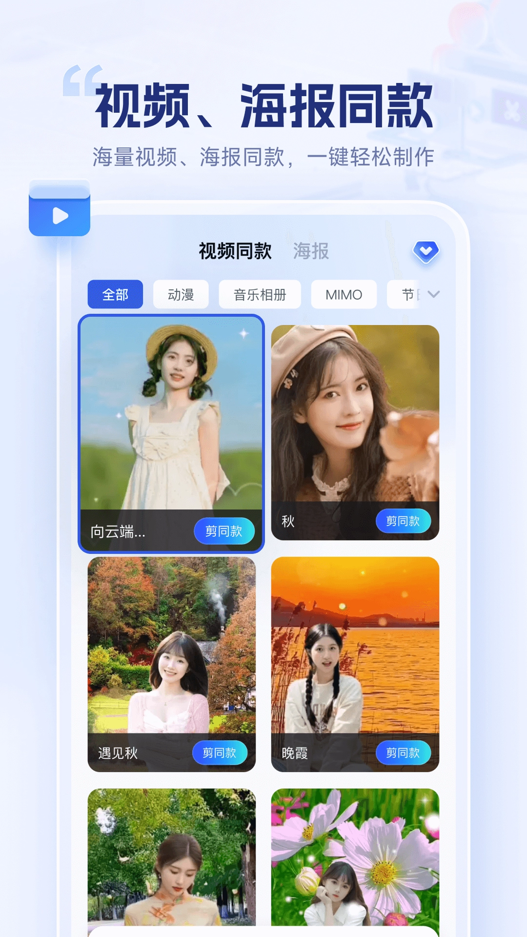 剪辑魔法师安卓官方版(2)