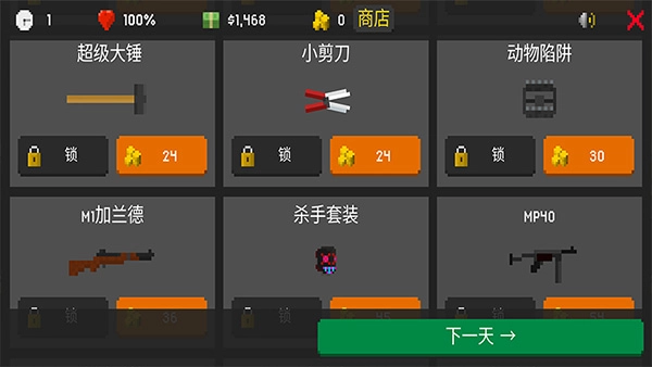 僵尸来袭游戏(4)