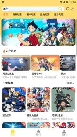 99动漫官方最新版图4