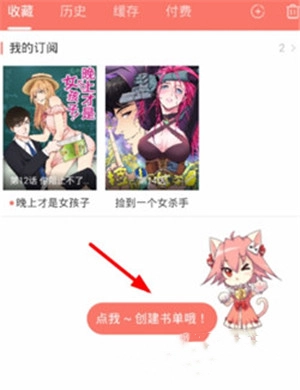 知音漫客app下載