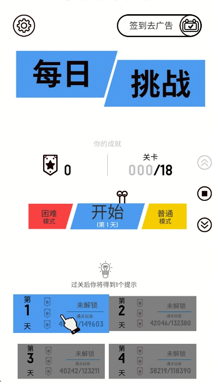 切一切游戏纯净版图3