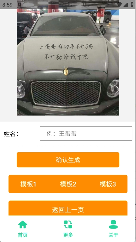 宾利提车图制作图1