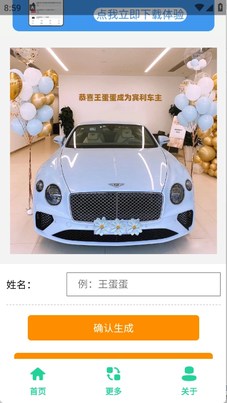 宾利提车图制作图2