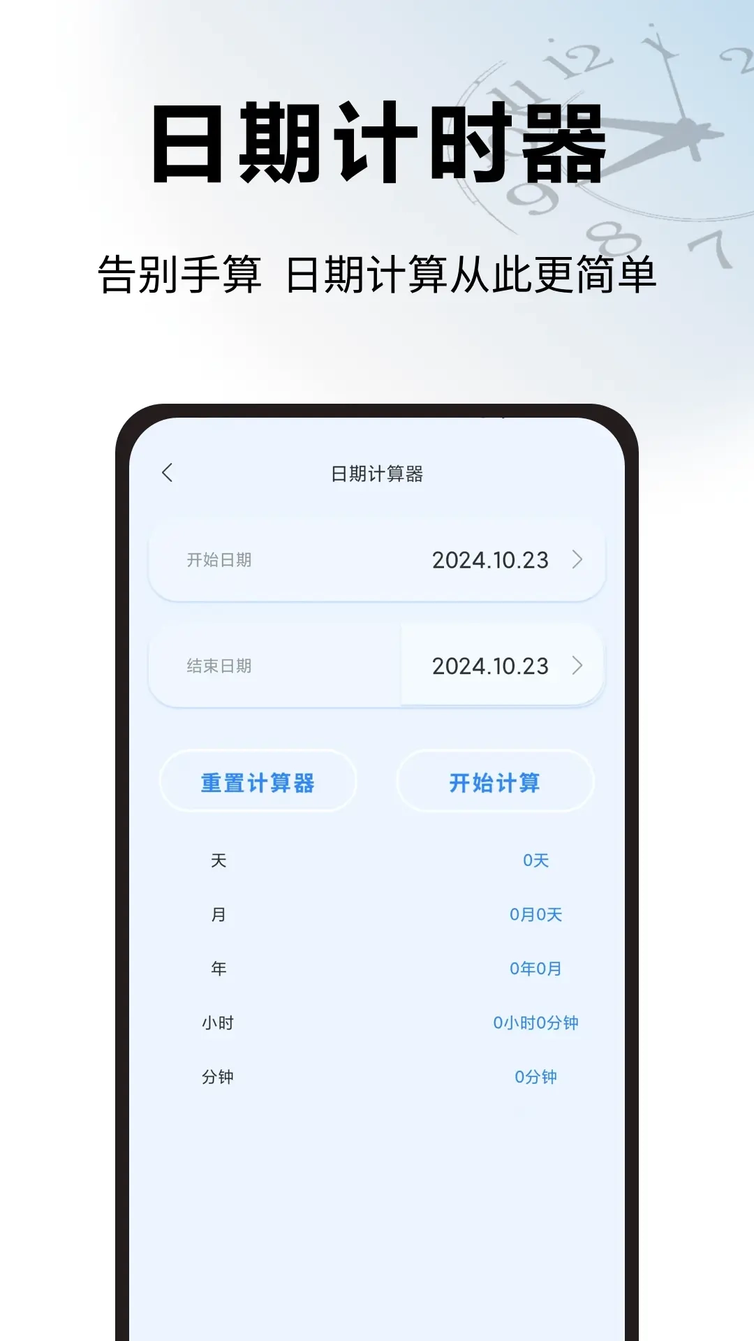 浮窗时钟手机正版图2