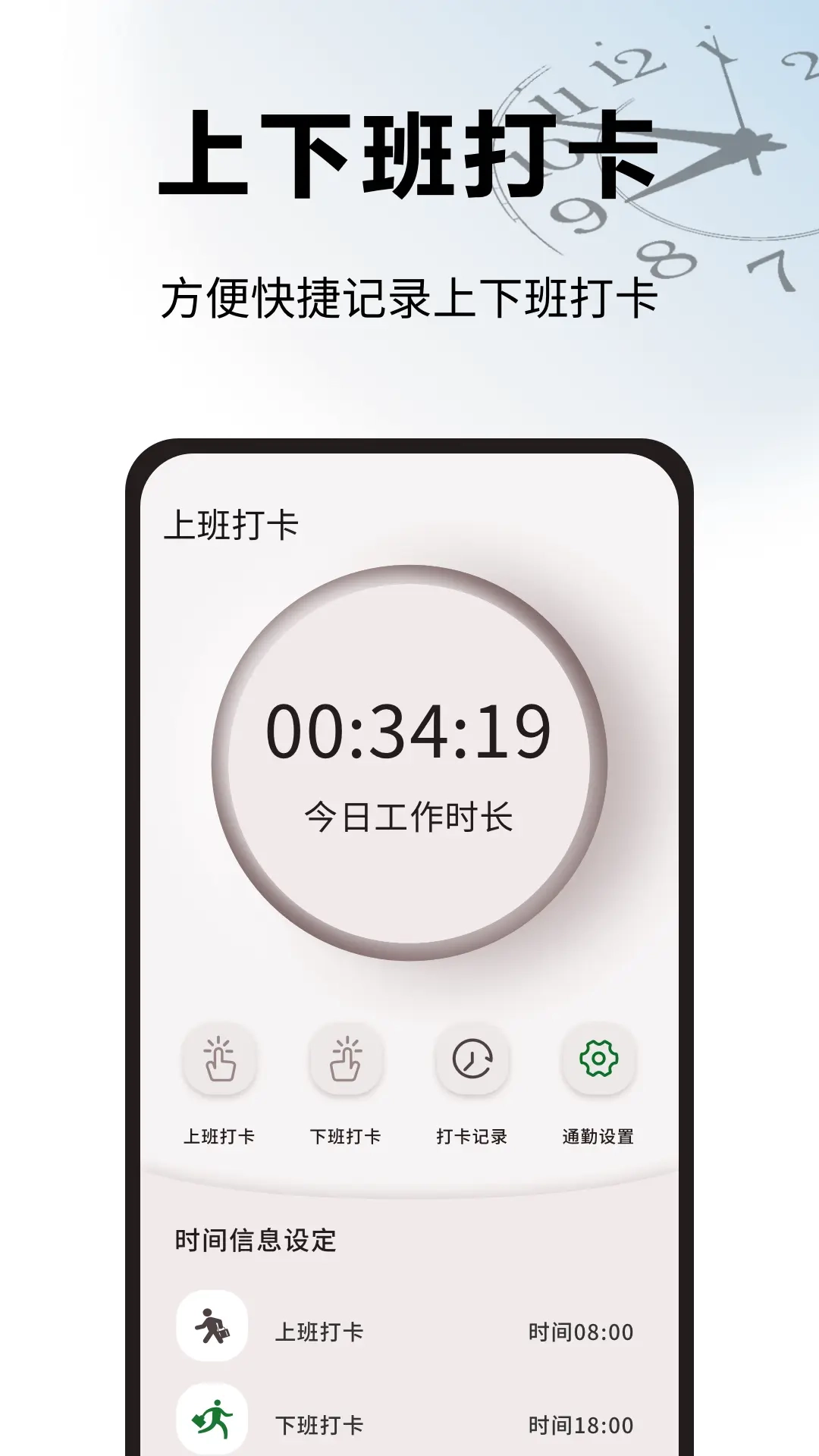 浮窗时钟手机正版图4
