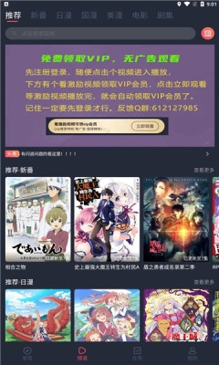 当鸟动漫正版图2