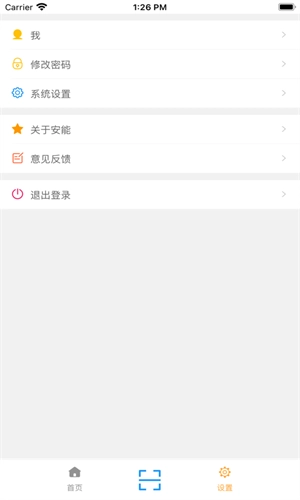 安能快运最新免费版图1