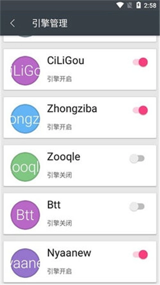 章鱼搜索神器图3