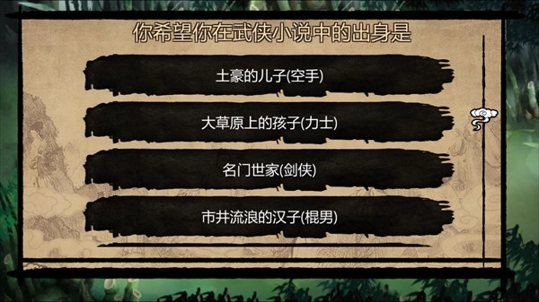 万千群侠传手机版免费下载