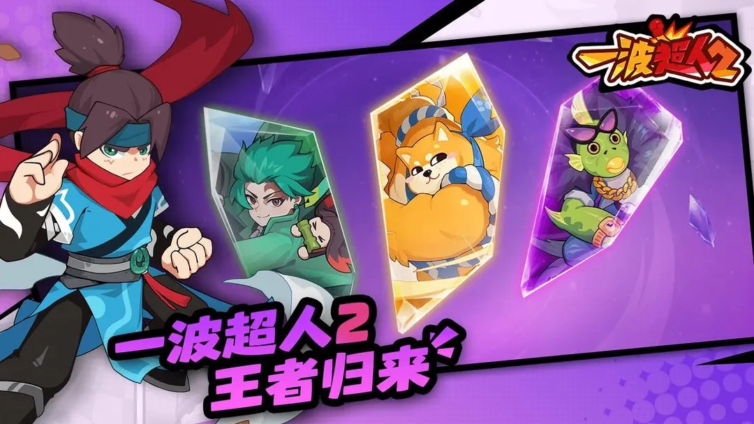 一波超人2(5)
