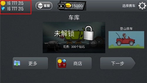 HILLCLIMBRACING安卓免费版图3