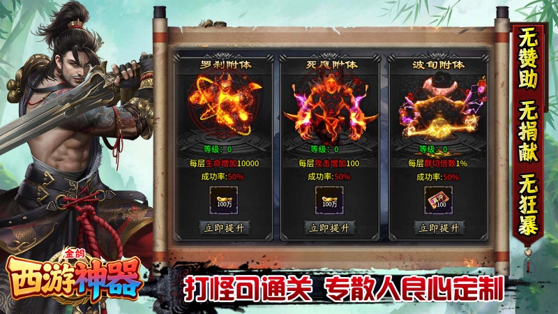 金鸽西游神器图3