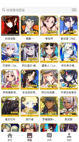 fgowikimooncell官方版图1