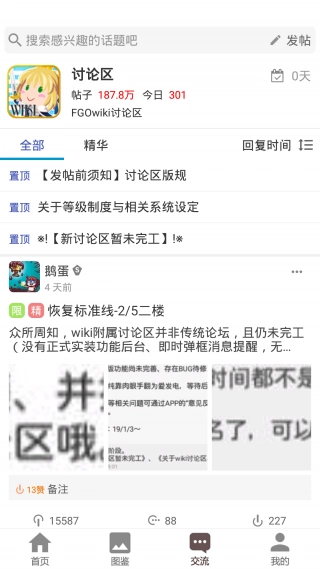fgowikimooncell官方版图2