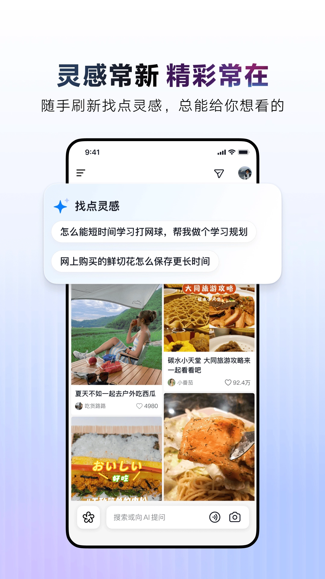 ai抖音最新免费版图3