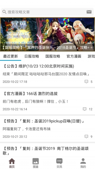 fgowikimooncell官方版图3