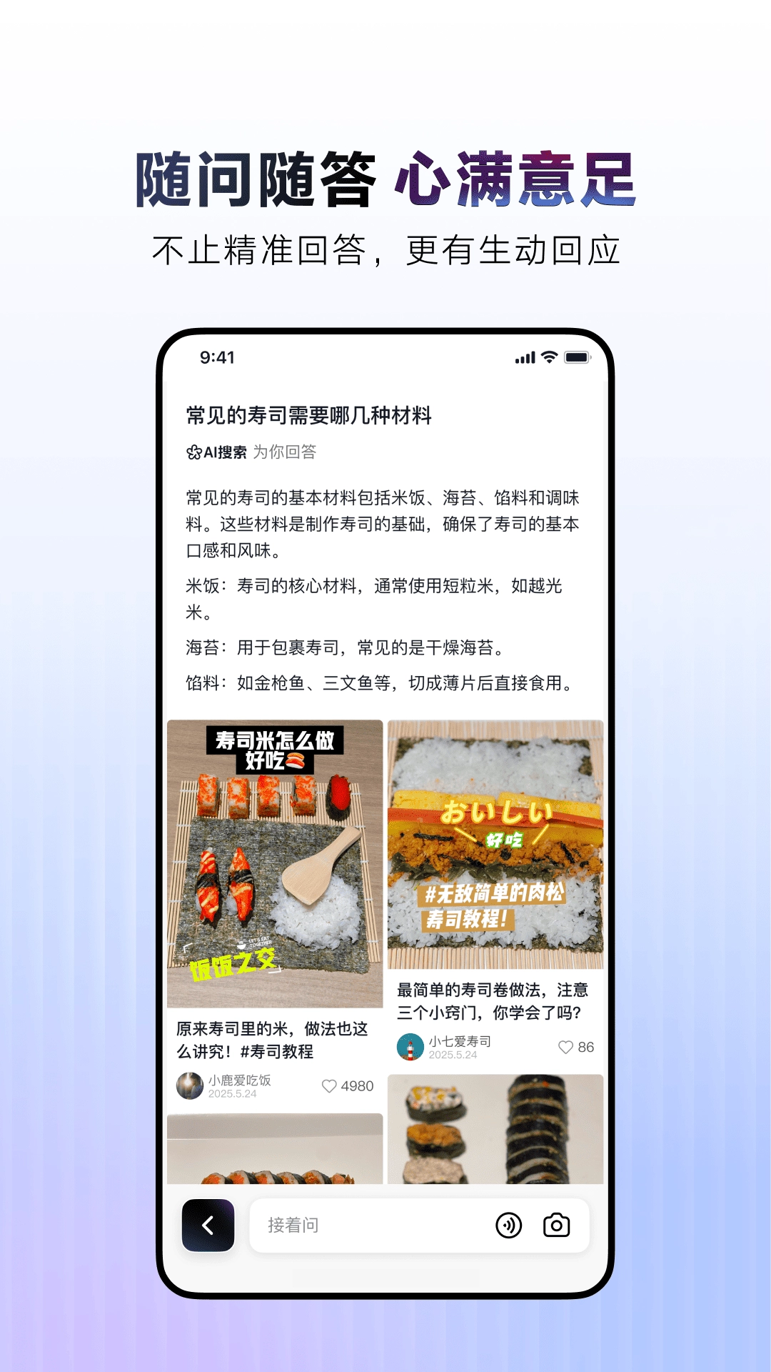 ai抖音最新免费版图4