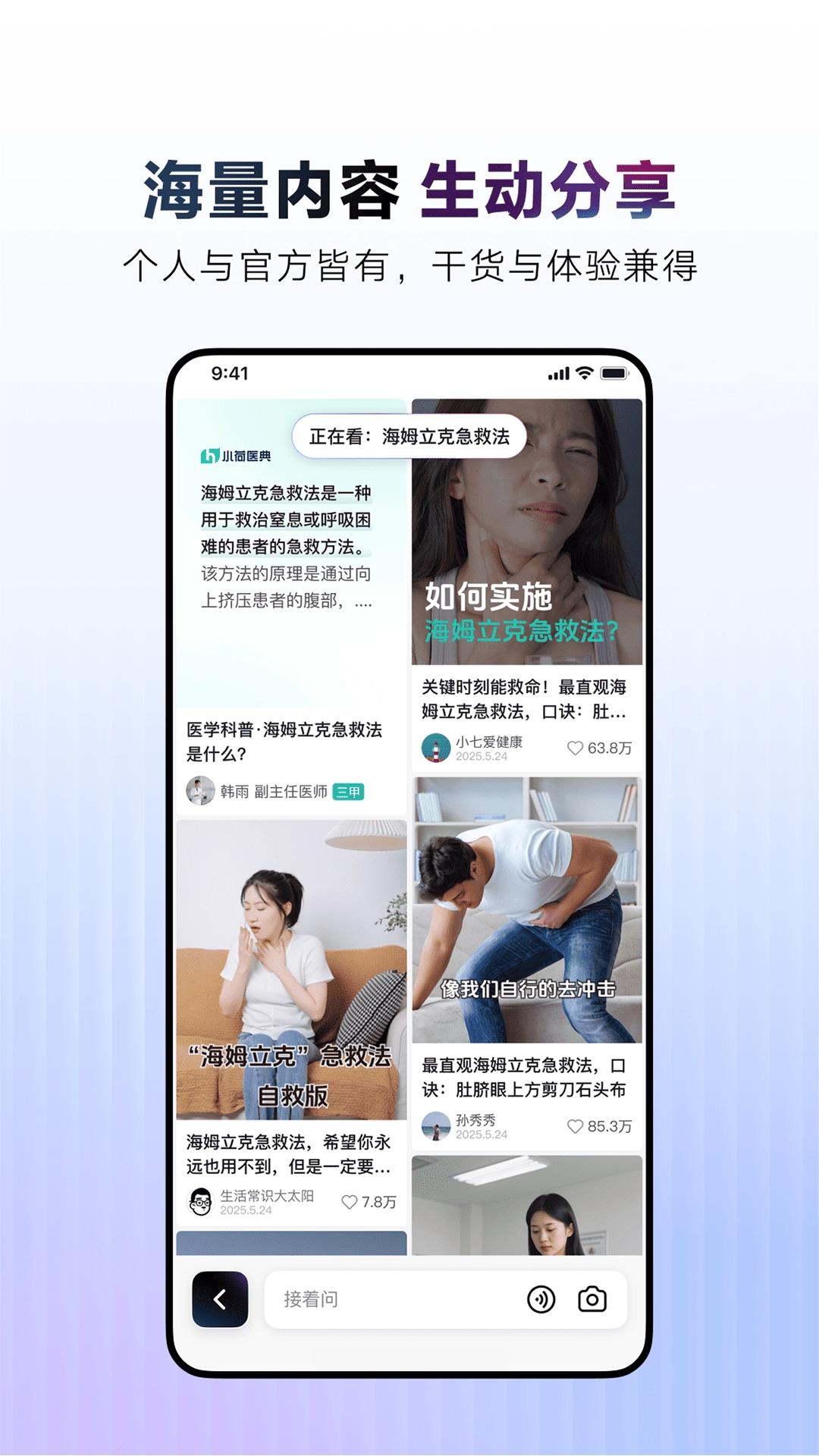 ai抖音最新免费版图5