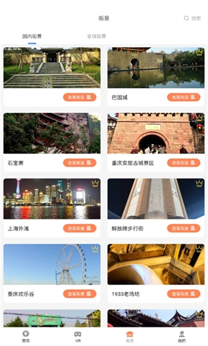 全球实况摄像头监控图4