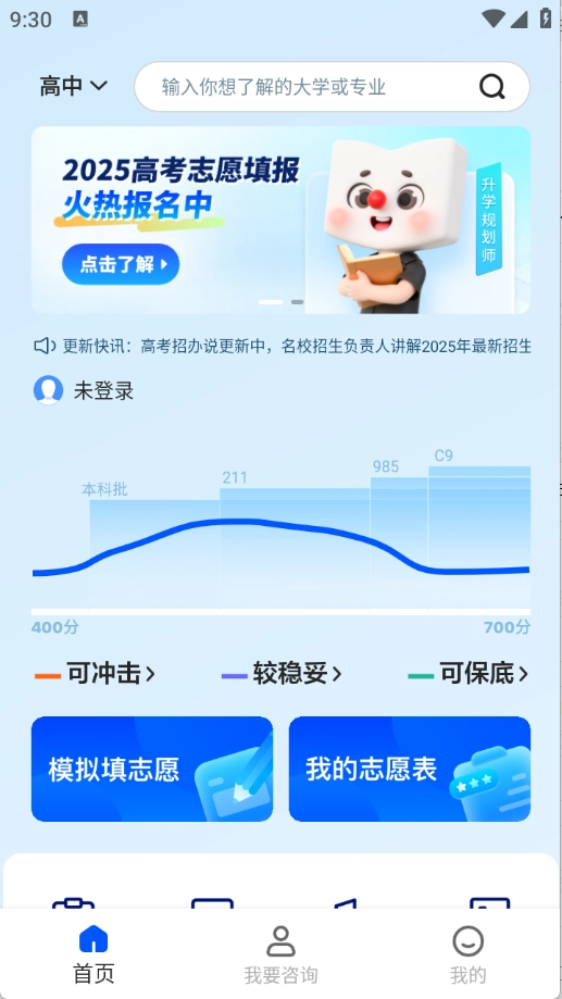 新东方志愿通图3