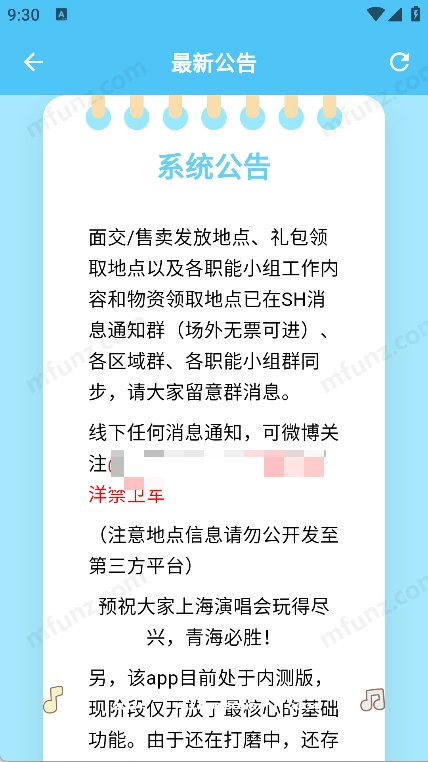 LoveSong手机免费版图2