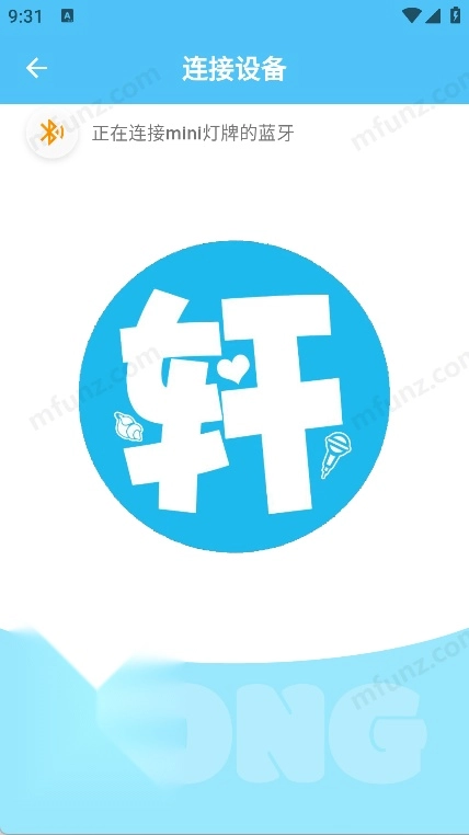 LoveSong手机免费版图4