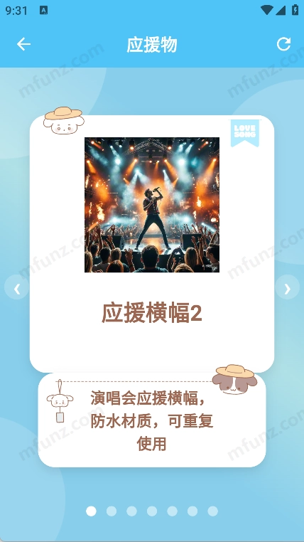 LoveSong手机免费版图3
