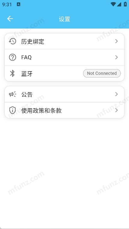 LoveSong手机免费版图6