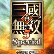 真三国无双5游戏完整版