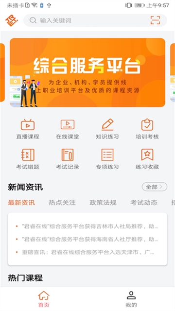 特种在线原版图4