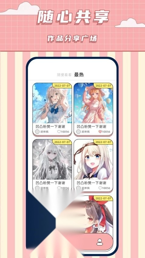 捏脸多多安卓直装版图5