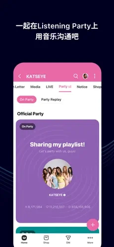 weverse官方版图5