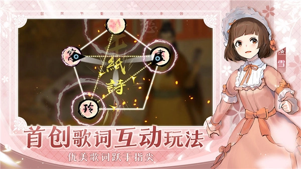 阳春艺曲游戏(1)