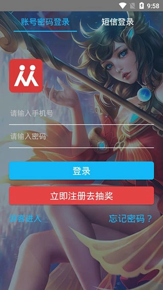 人人租号图3