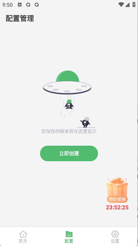 启明最强连点图2