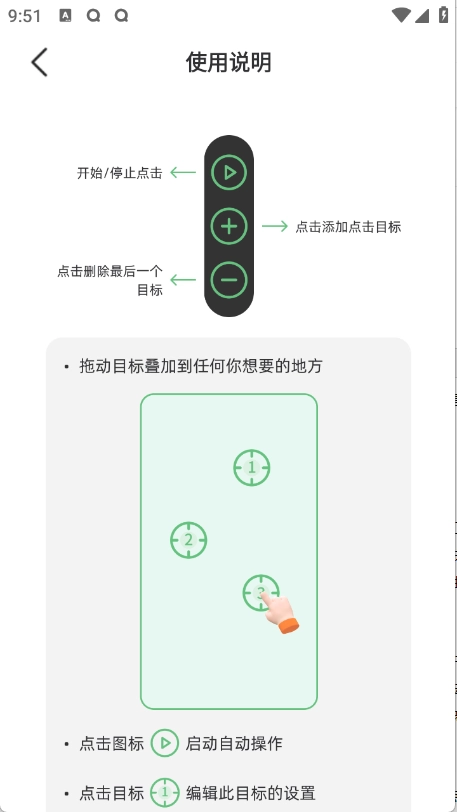 启明最强连点图3